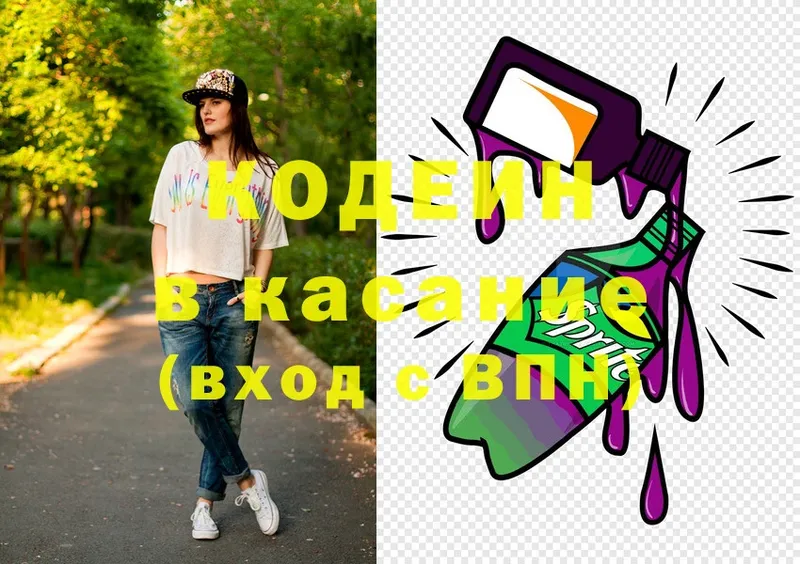 где можно купить   ссылка на мегу как войти  Codein Purple Drank  Тобольск 